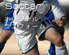 サッカー