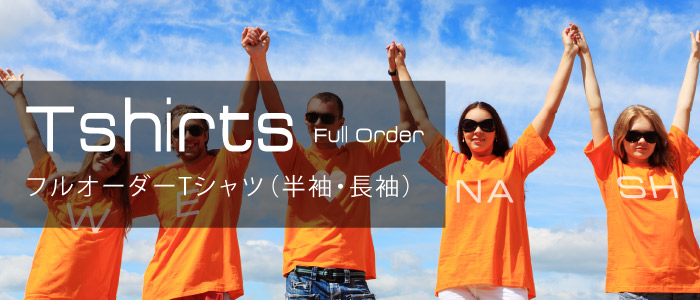 個人のお客様 Full order Tshirts